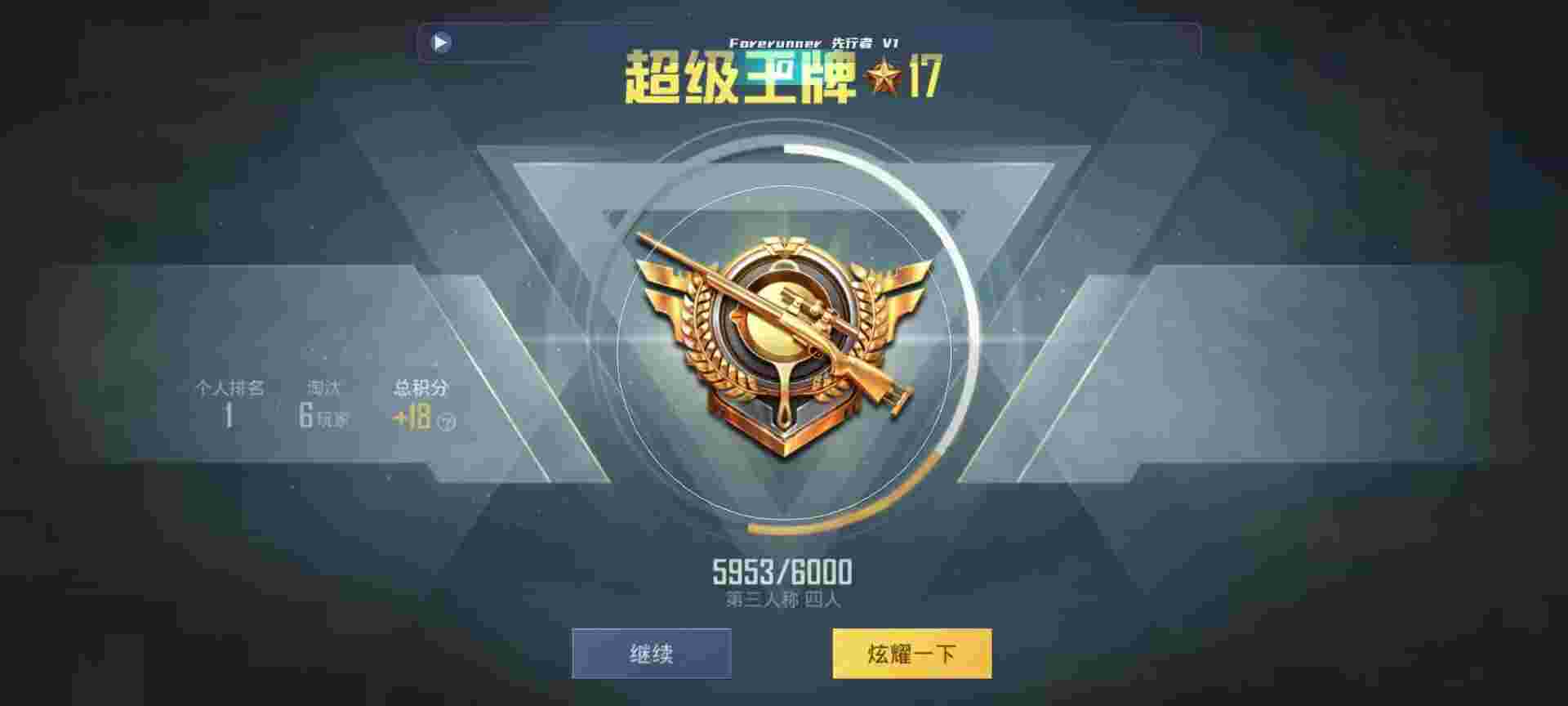 和平精英鸡腿辅助自瞄 - 和平精英火神辅助免费下载1.1辅助预览图